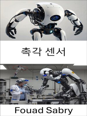 cover image of 촉각 센서